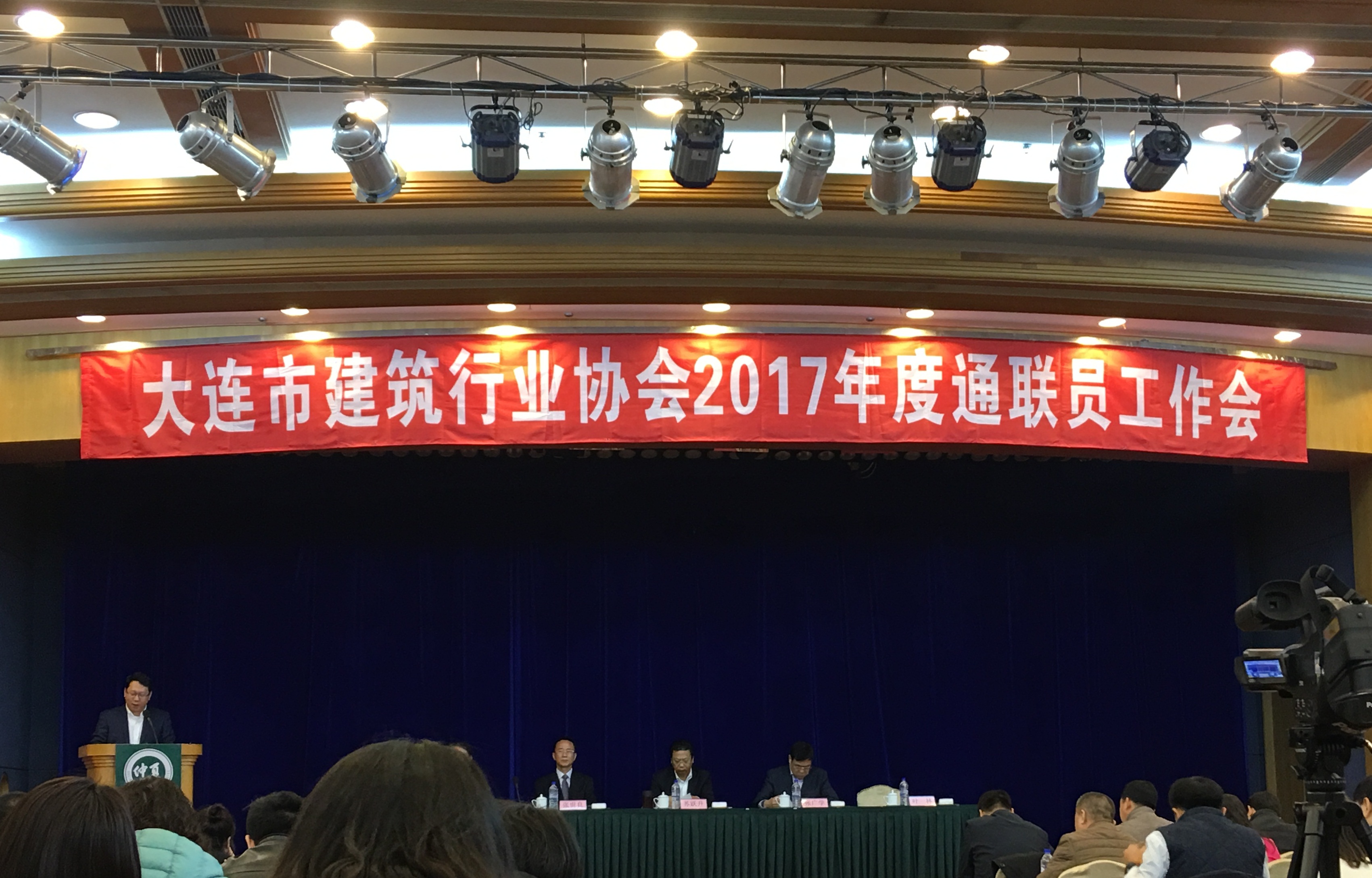 唐家現(xiàn)代受邀參加大連市建筑協(xié)會2017年度工作會